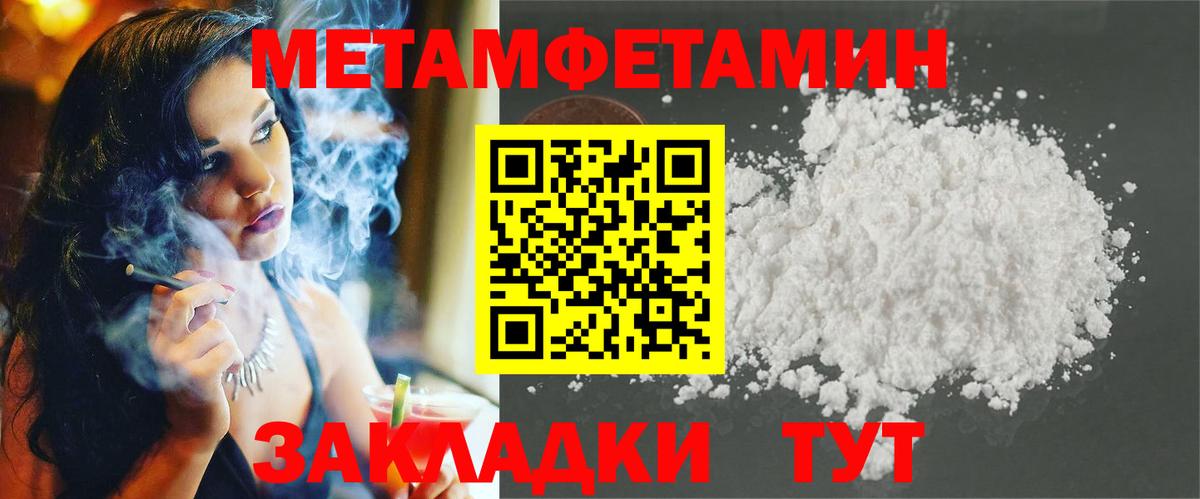 Кыштым  Амфетамин 98%  Вход с VPN 
