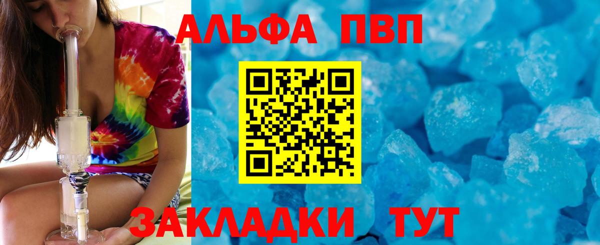 Кыштым  APVP  Вход с VPN  наркошоп  Alfa_PVP СК КРИС  Alfa_PVP крисы CK 