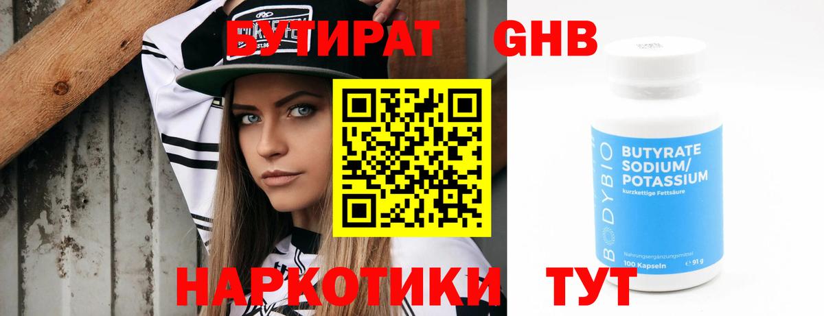 БУТИРАТ оксана  Вход с VPN  Кыштым 