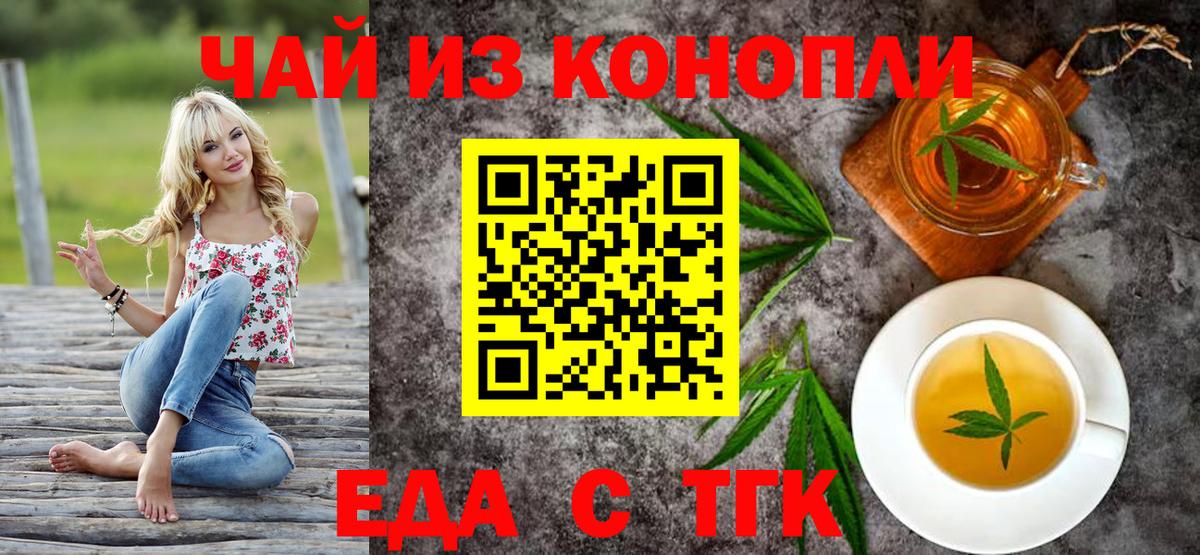 Cannafood конопля  Вход с VPN  Кыштым 