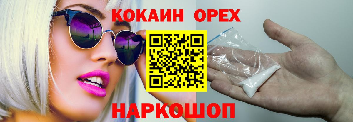 Кыштым  Кокаин  Вход с VPN  Кокаин Колумбийский 