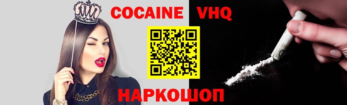 КОКАИН  МАРИХУАНА  Мефедрон кристаллы  Кыштым  Гашиш  Вход с VPN 