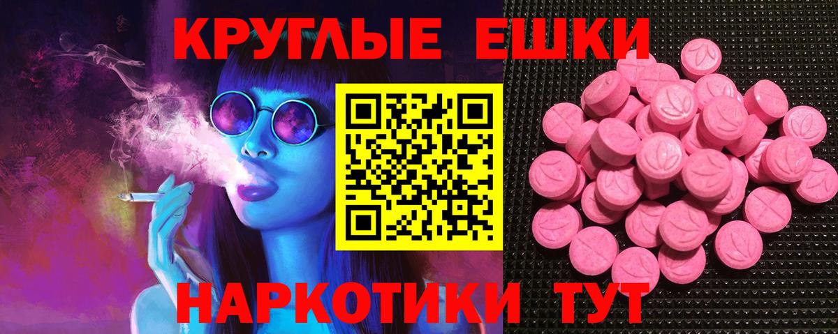 Кыштым  Ecstasy Cube  Вход с VPN  Экстази  Экстази Philipp Plein 