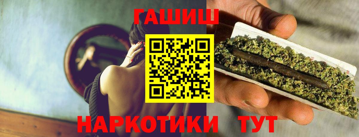 ГАШ Cannabis  ГАШИШ гарик  Вход с VPN  ГАШИШ  Кыштым 