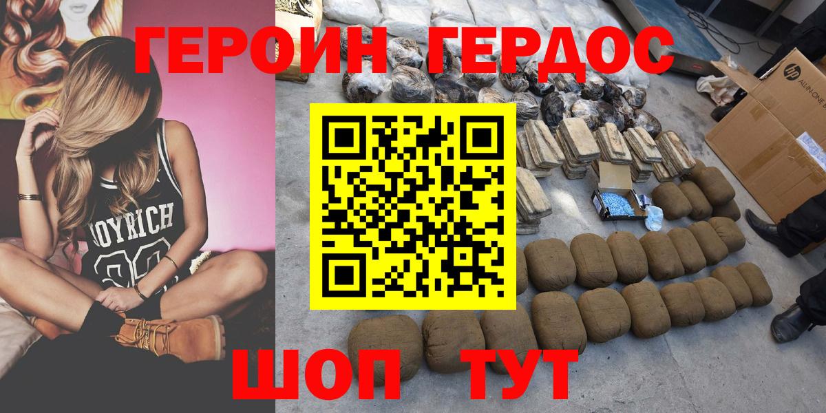 Героин VHQ Кыштым
