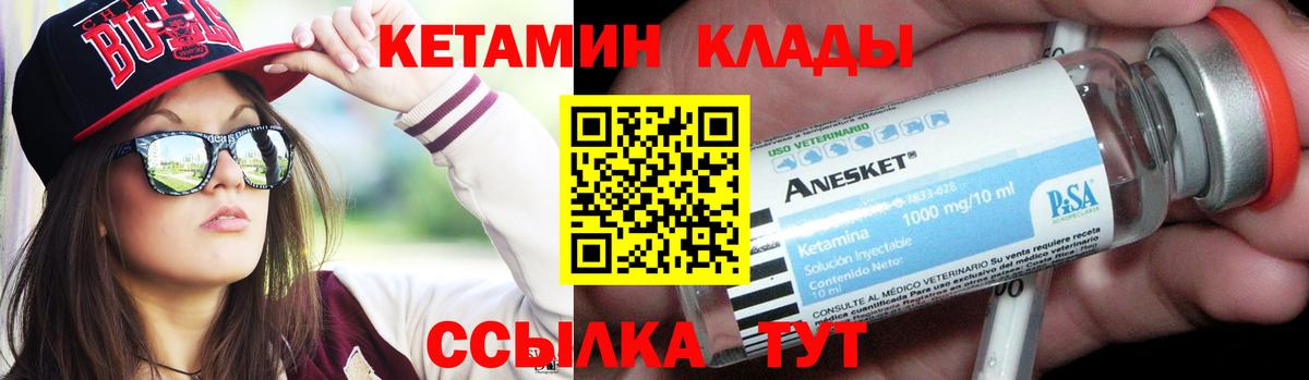 КЕТАМИН VHQ  Вход с VPN  КЕТАМИН VHQ  Кыштым 