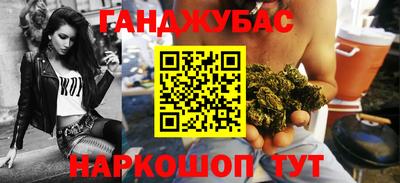 спайс Ипатово