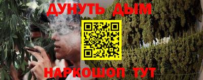 спайс Ипатово