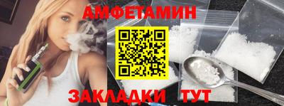 спайс Ипатово