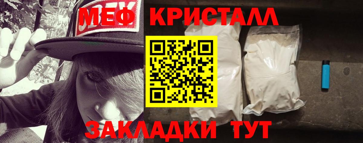 МЕФ кристаллы  Меф мяу мяу  Кыштым  OMG зеркало  Вход с VPN  МЯУ-МЯУ 