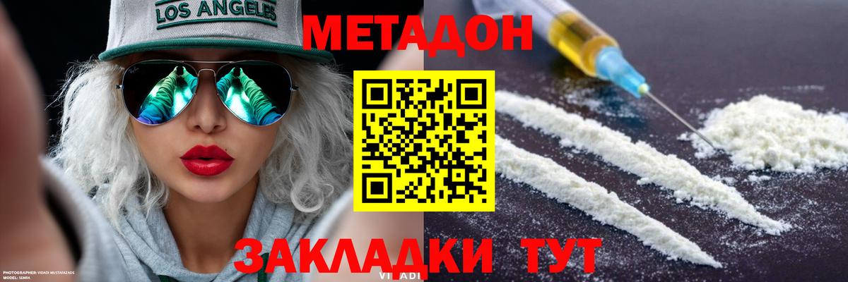 МЕТАДОН белоснежный  мега как зайти  МЕТАДОН мёд  Кыштым  Вход с VPN 