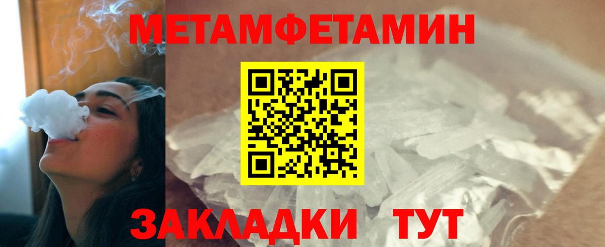 Метамфетамин пудра Кыштым