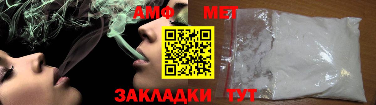 МЕТАМФЕТАМИН винт  МЕТАМФЕТАМИН винт  Кыштым  Первитин  Вход с VPN 