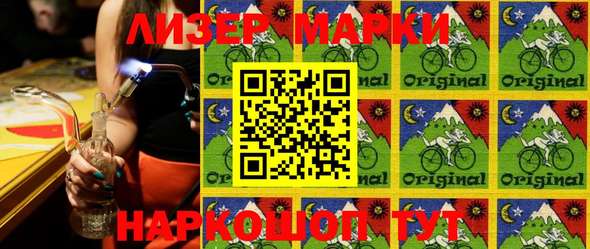 Марки 25I-NBOMe 1,5мг  Вход с VPN  Марки 25I-NBOMe 1,5мг  Кыштым 