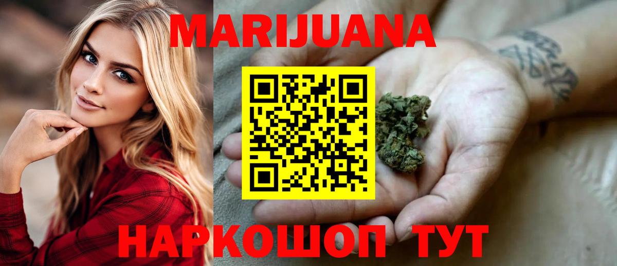 Шишки марихуана тримм Кыштым